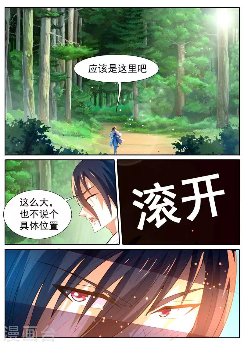 御天 - 第23话 - 1