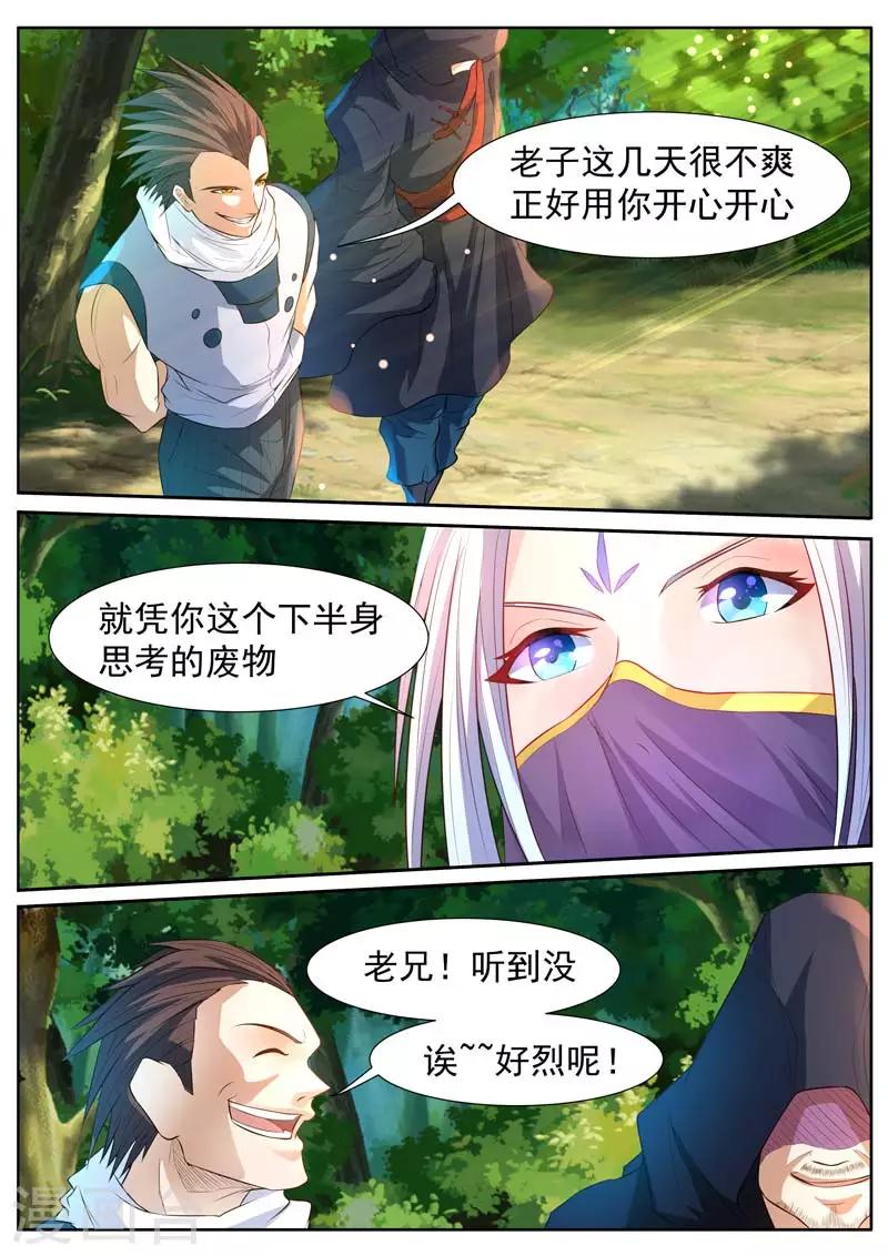 御天 - 第23话 - 2