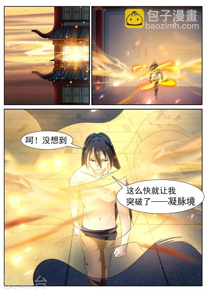 御天 - 第29话 - 2