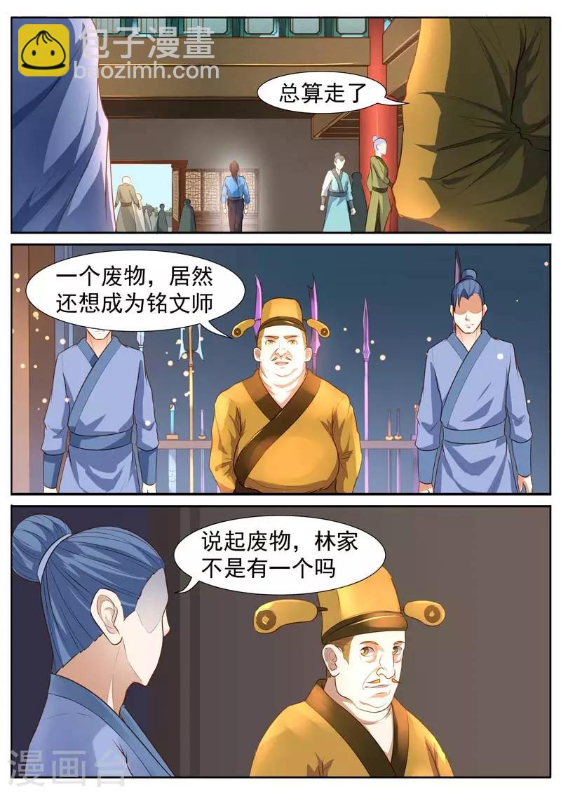 御天 - 第29话 - 2