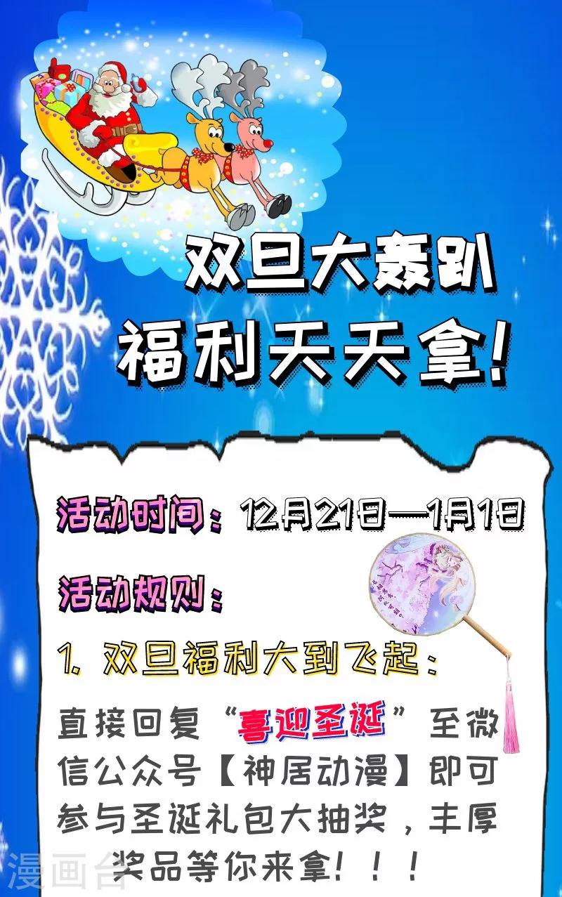 御天 - 第31话 - 2