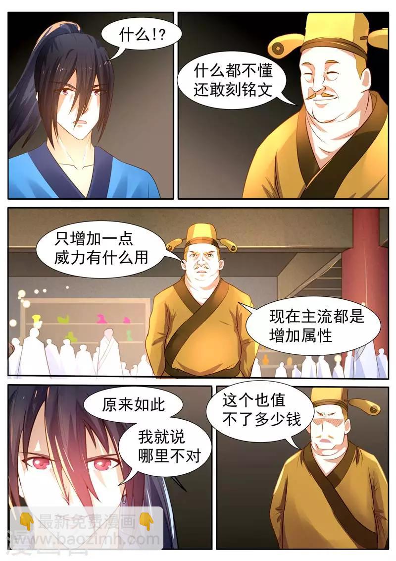 御天 - 第31话 - 2