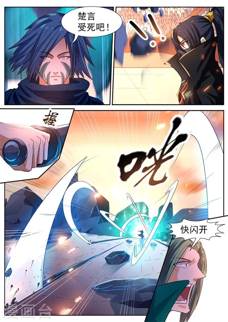 御天 - 第39话 - 2