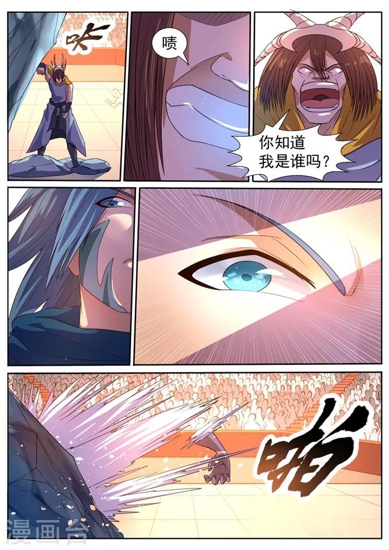 御天 - 第39话 - 1