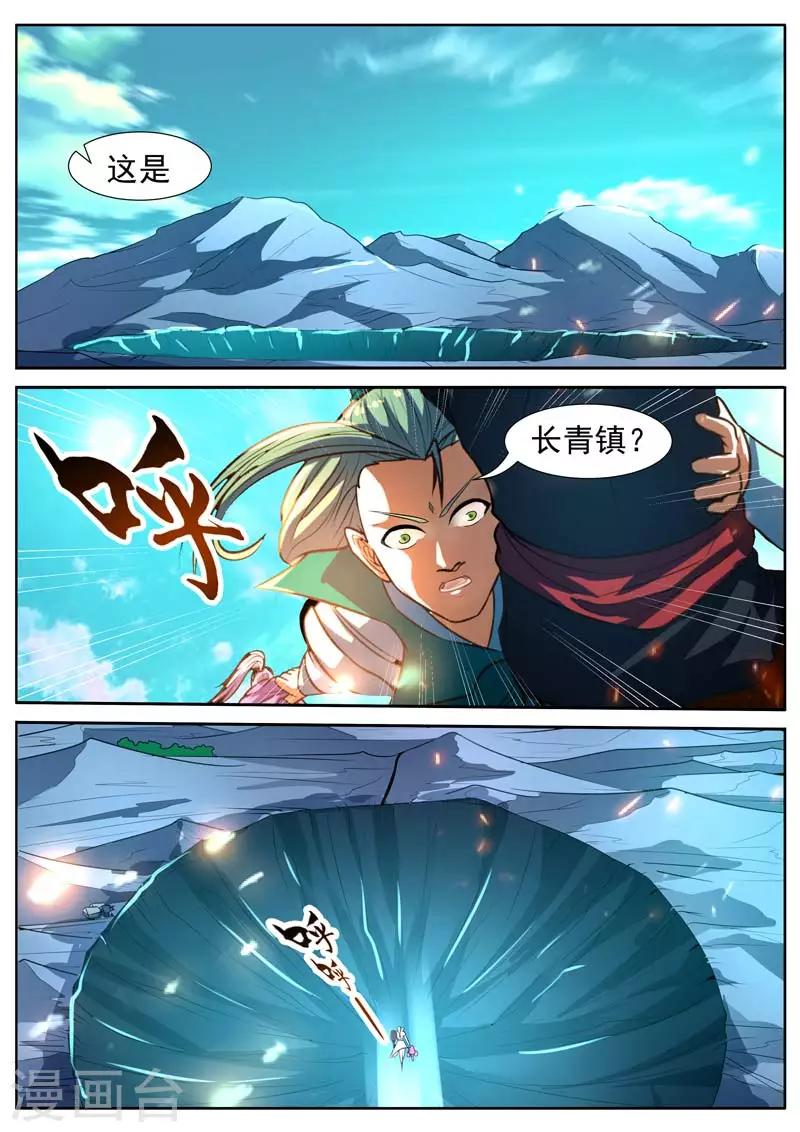 御天 - 第41话 - 2
