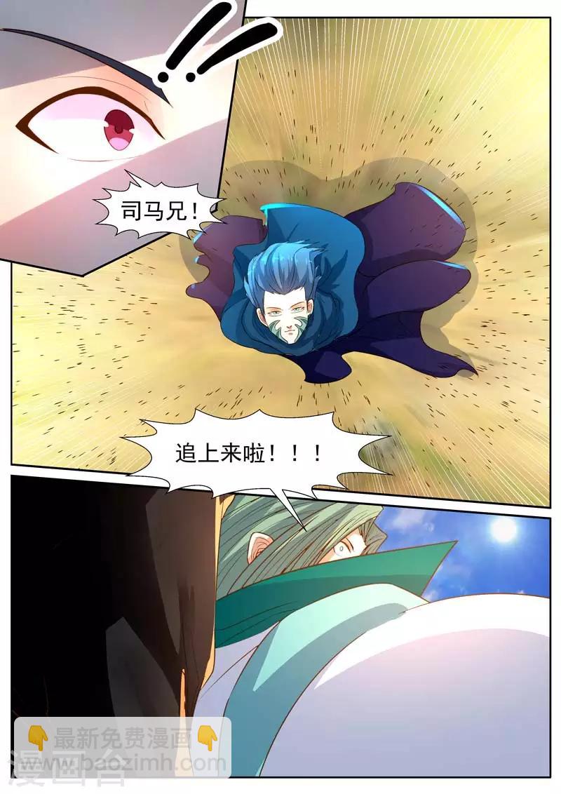 御天 - 第41话 - 2