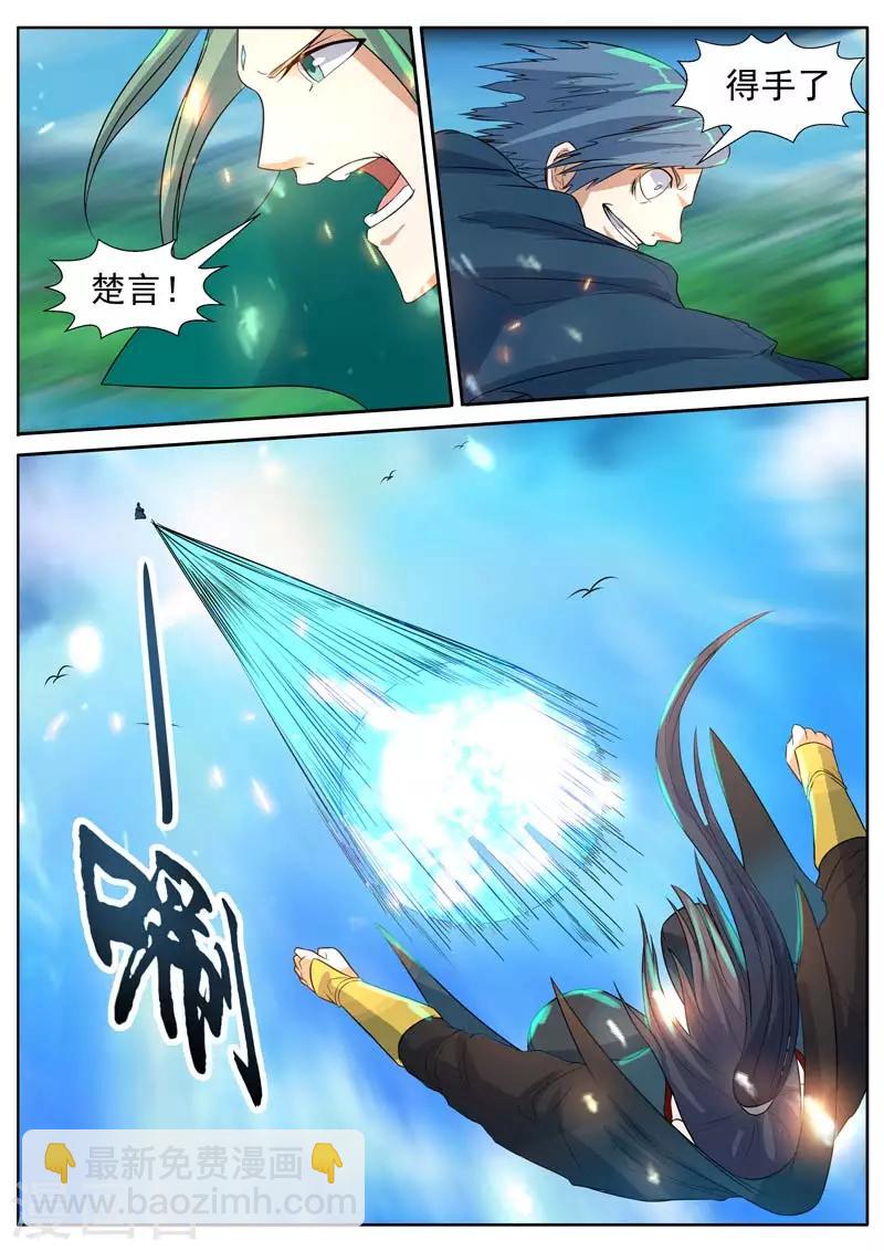 御天 - 第41话 - 1