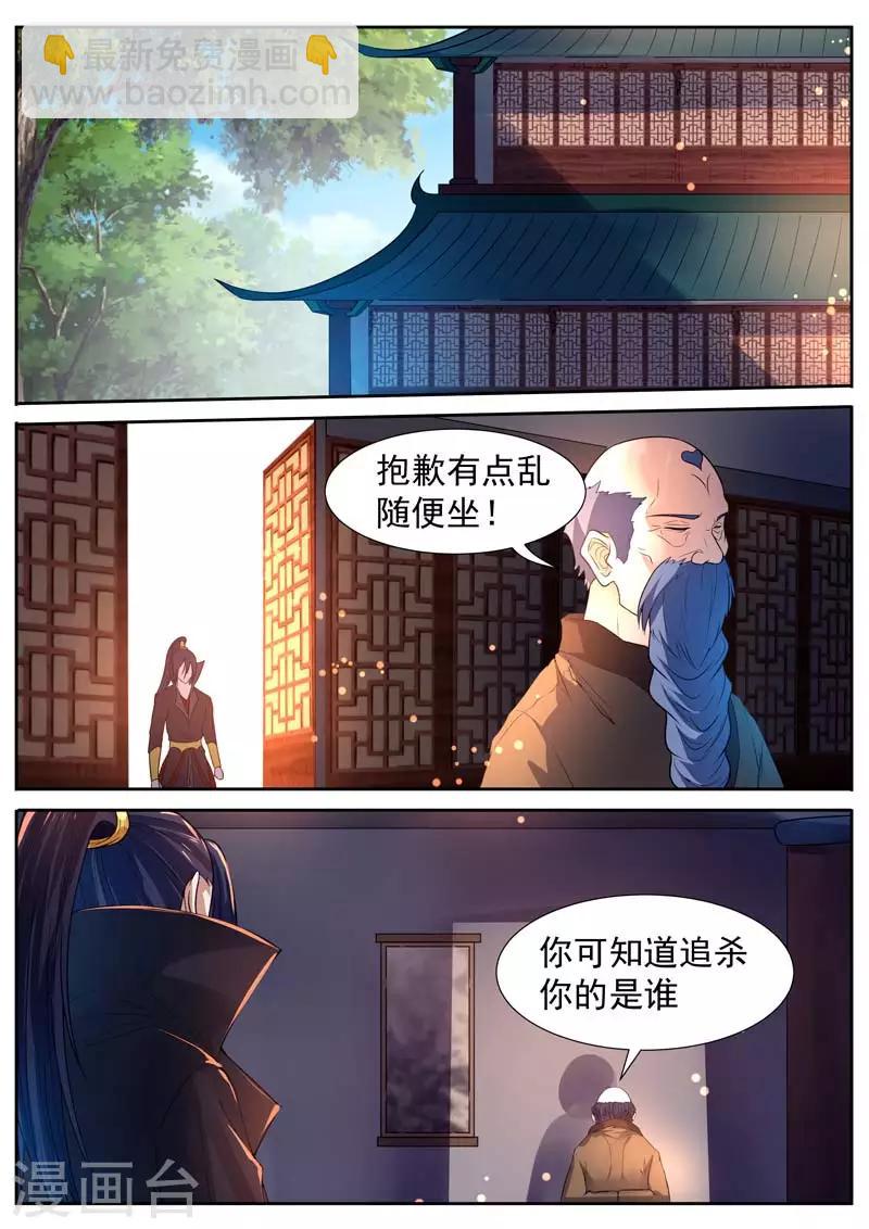 御天 - 第51話 - 1