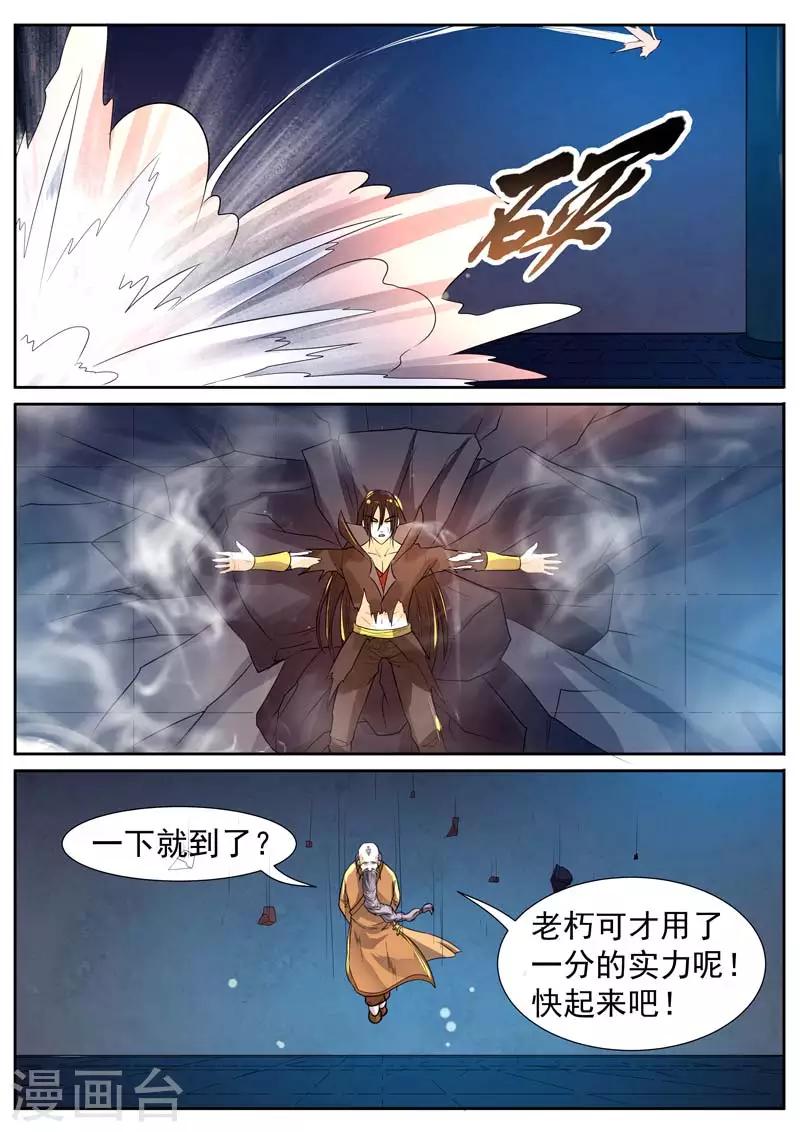 御天 - 第53话 - 2