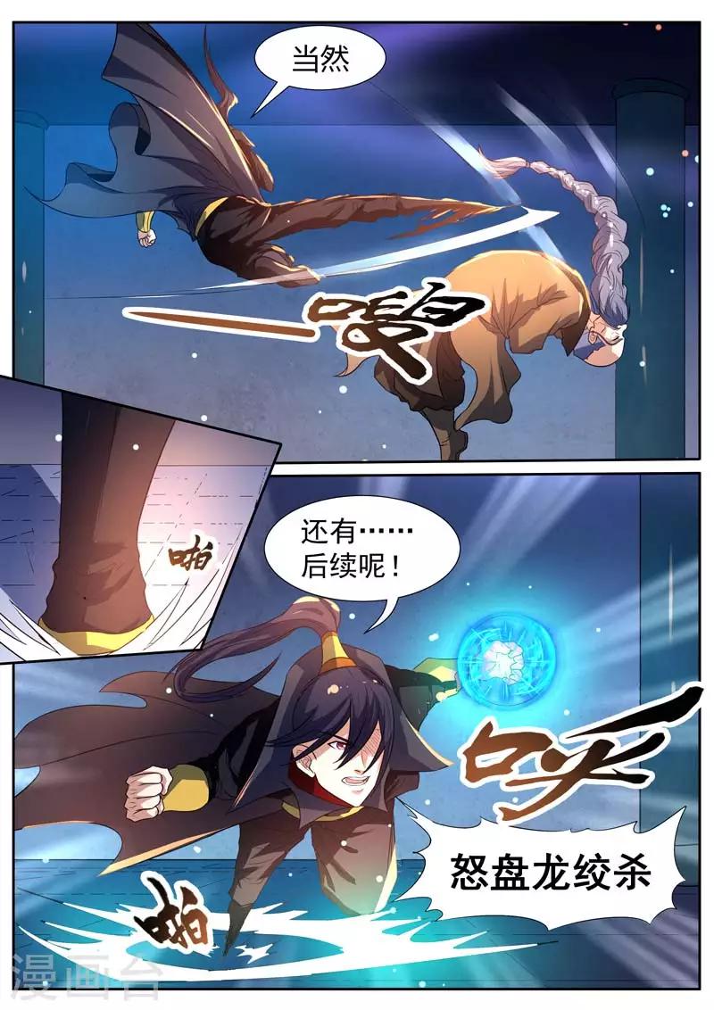 御天 - 第53话 - 2