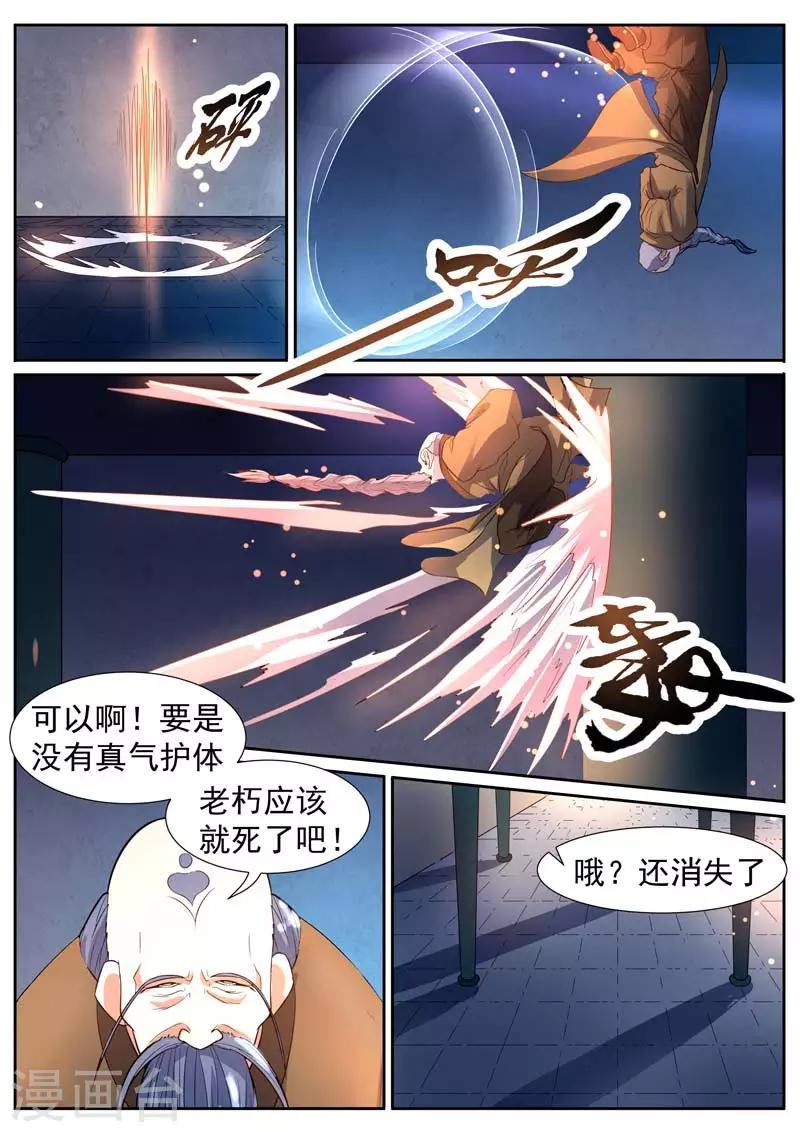 御天 - 第53話 - 2