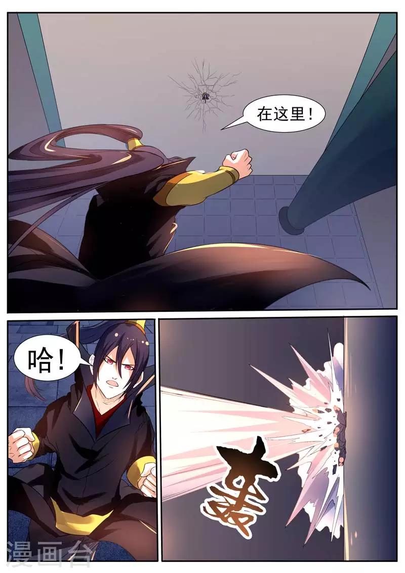 御天 - 第53话 - 3