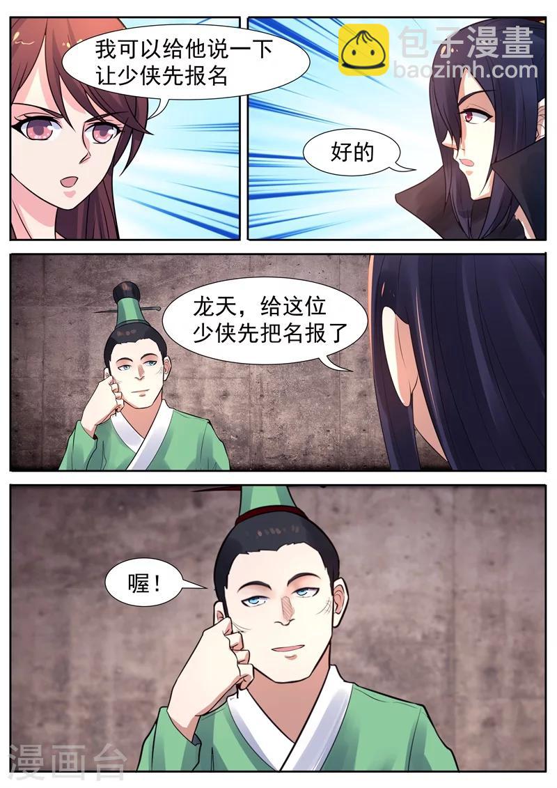 御天 - 第59話 - 1