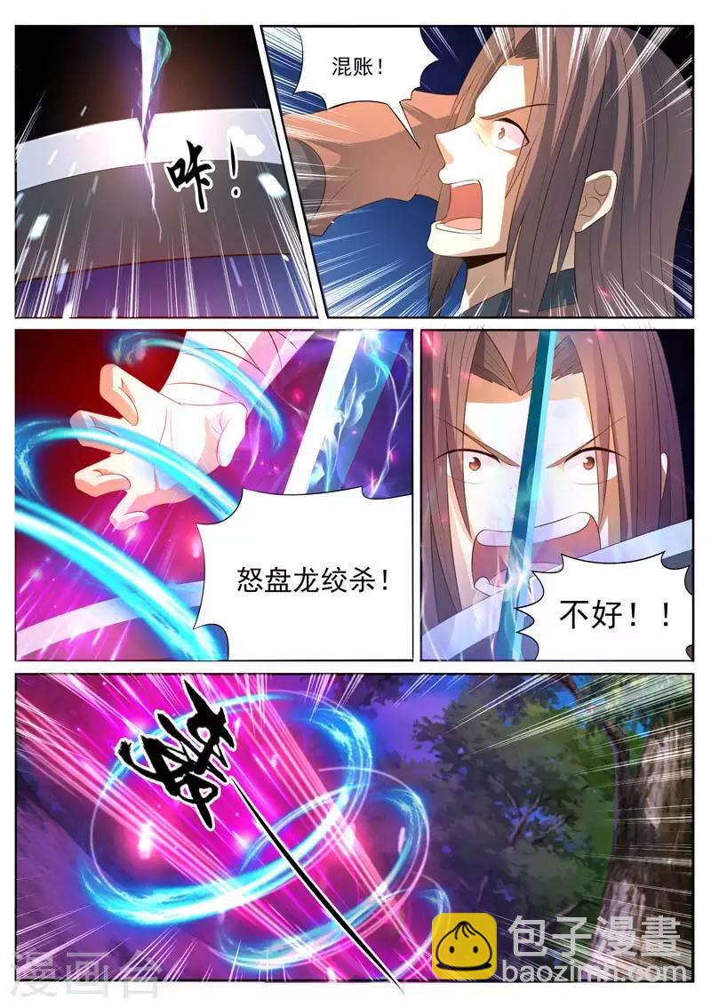 御天 - 第7话 - 1