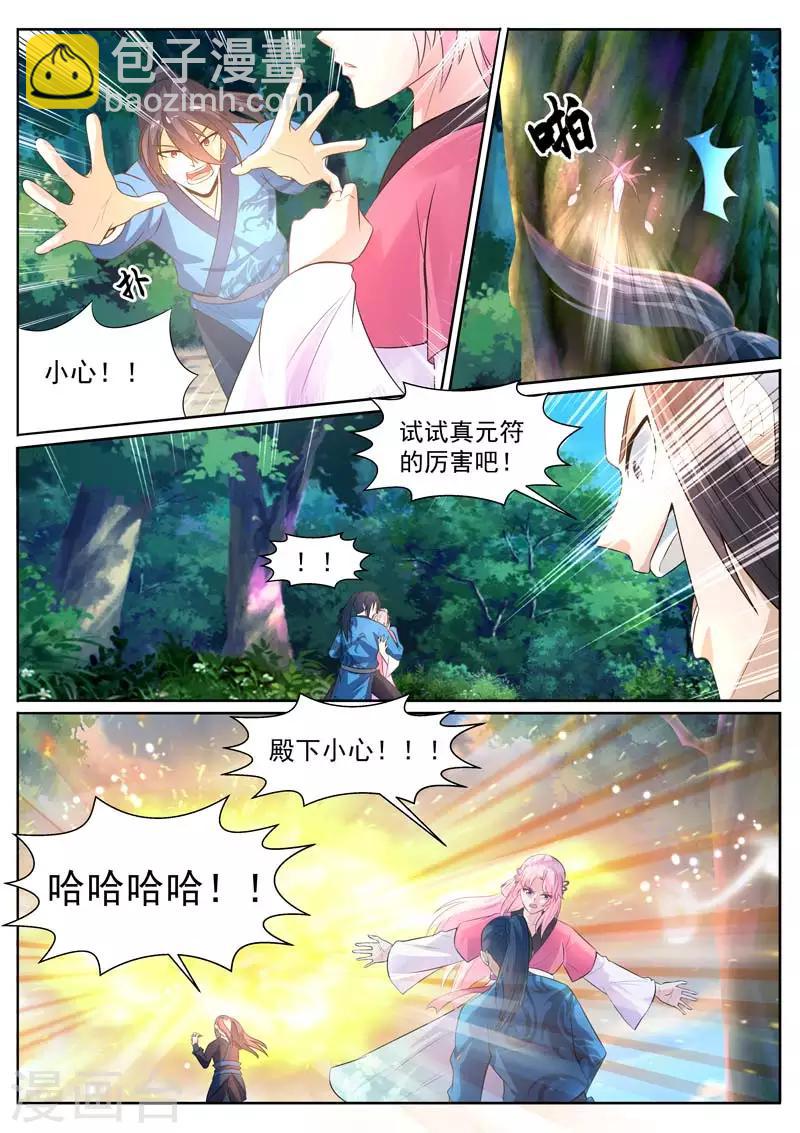 御天 - 第7话 - 2