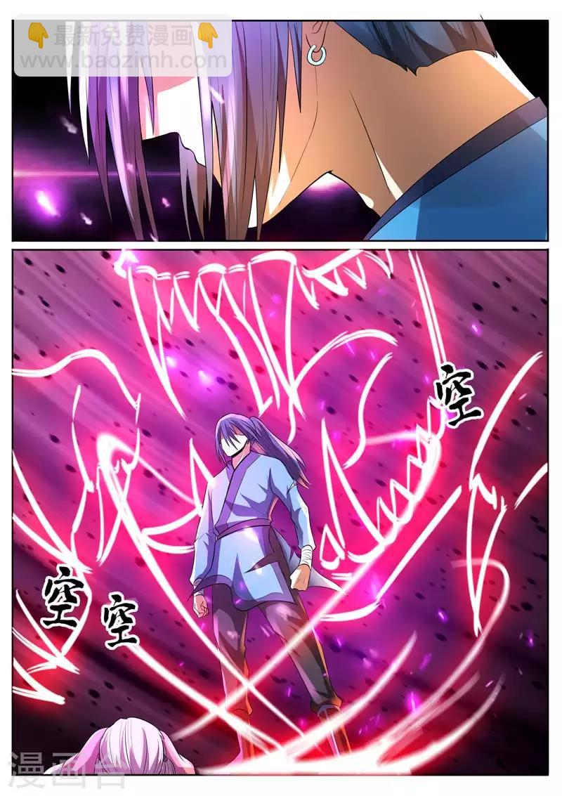 御天 - 第7话 - 2