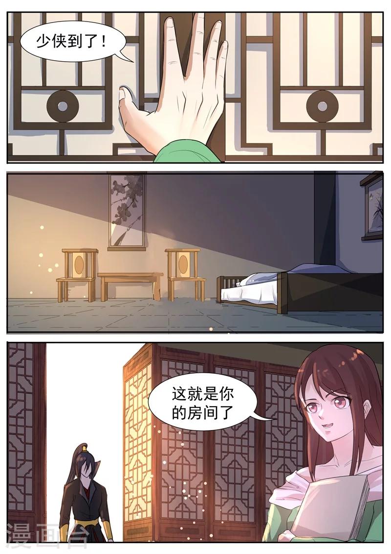 御天 - 第61話 - 2