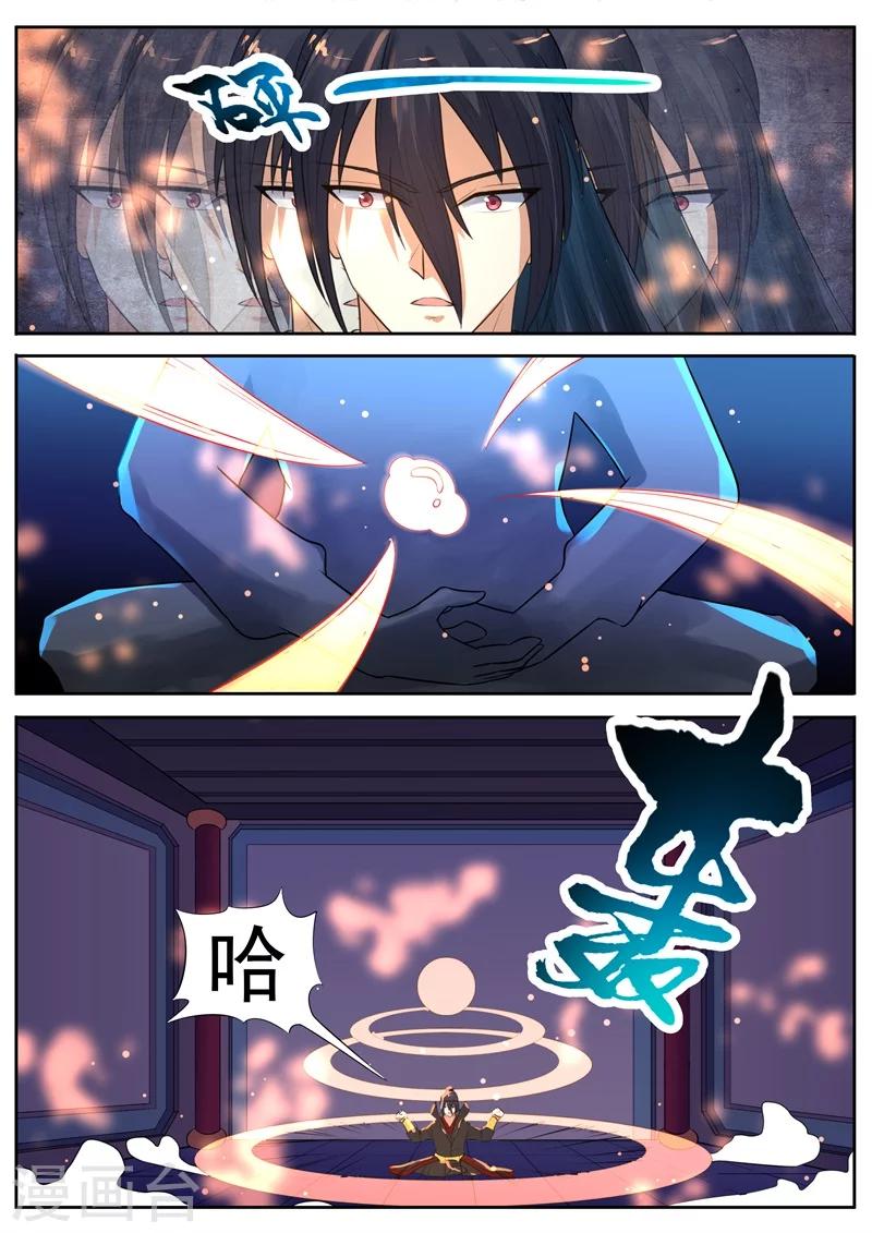 御天 - 第61話 - 3