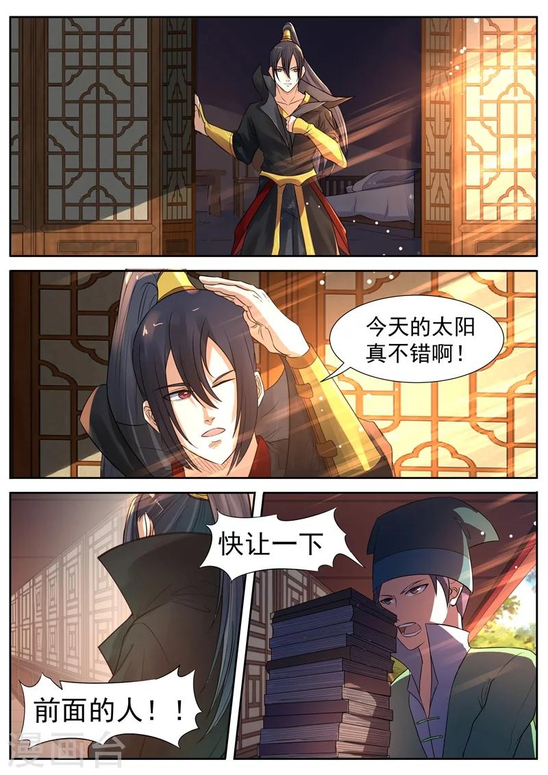 御天 - 第63话 - 1