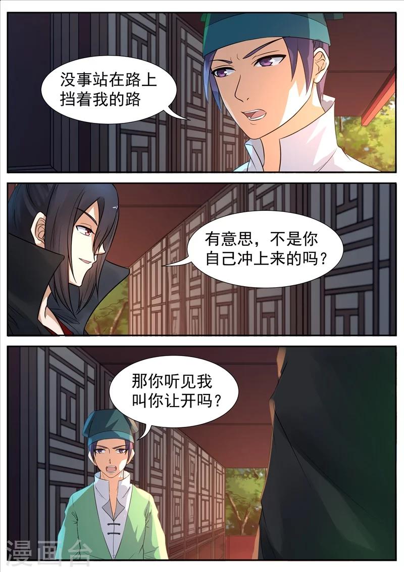 御天 - 第63话 - 3