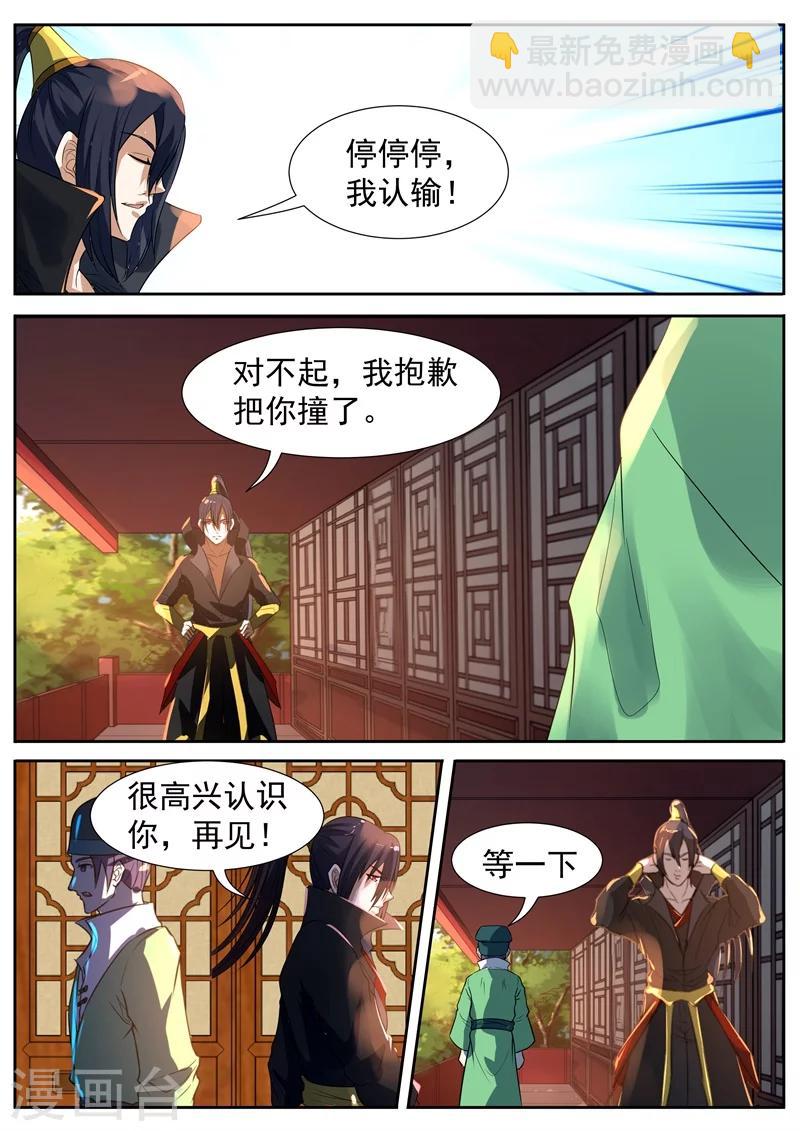 御天 - 第63话 - 2