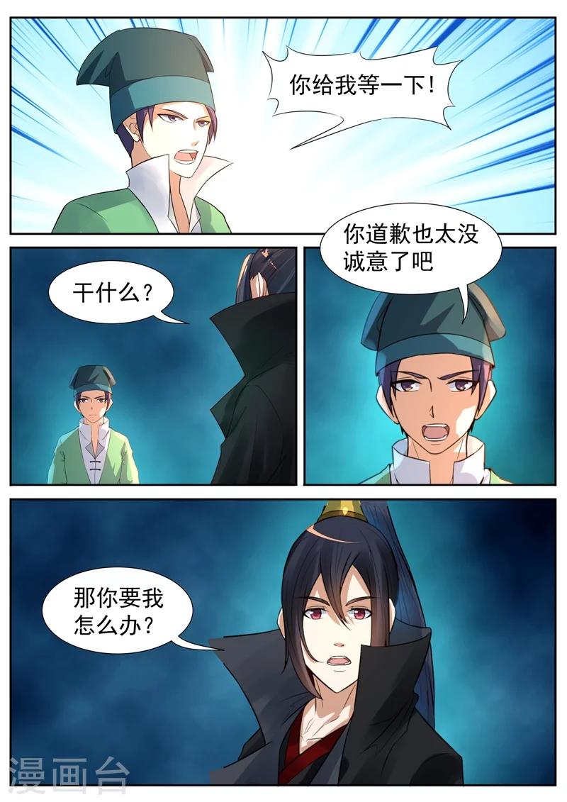 御天 - 第63话 - 3