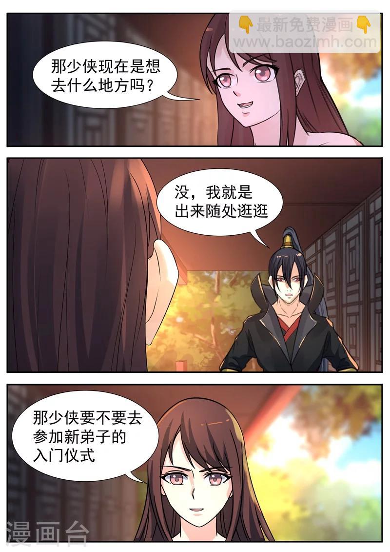 御天 - 第65话 - 1