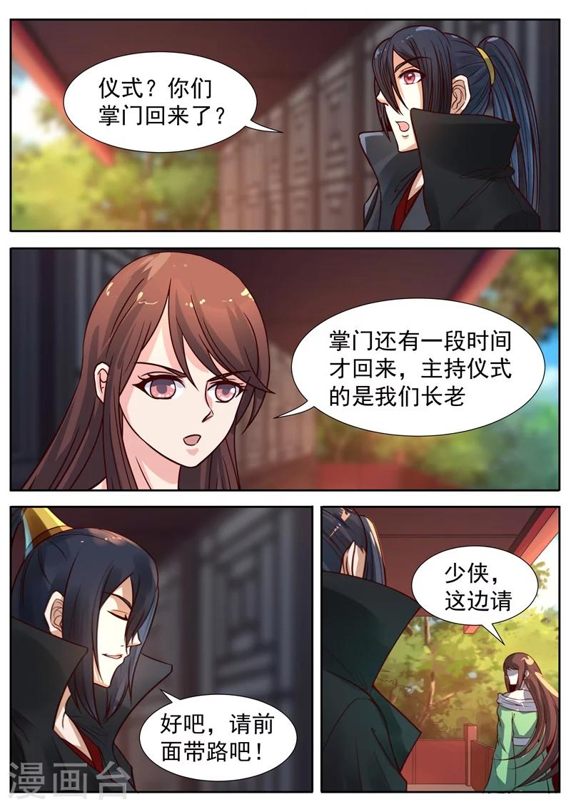 御天 - 第65话 - 2