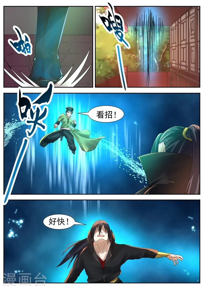 御天 - 第65话 - 3