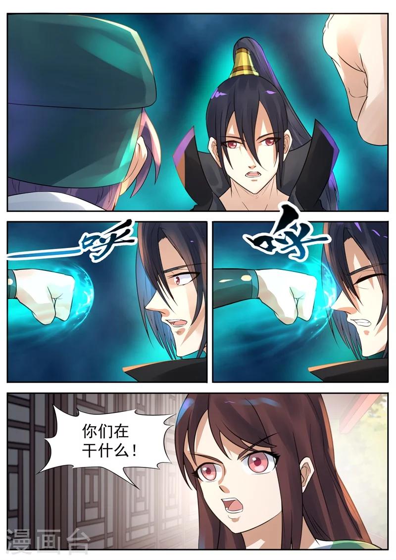 御天 - 第65话 - 2