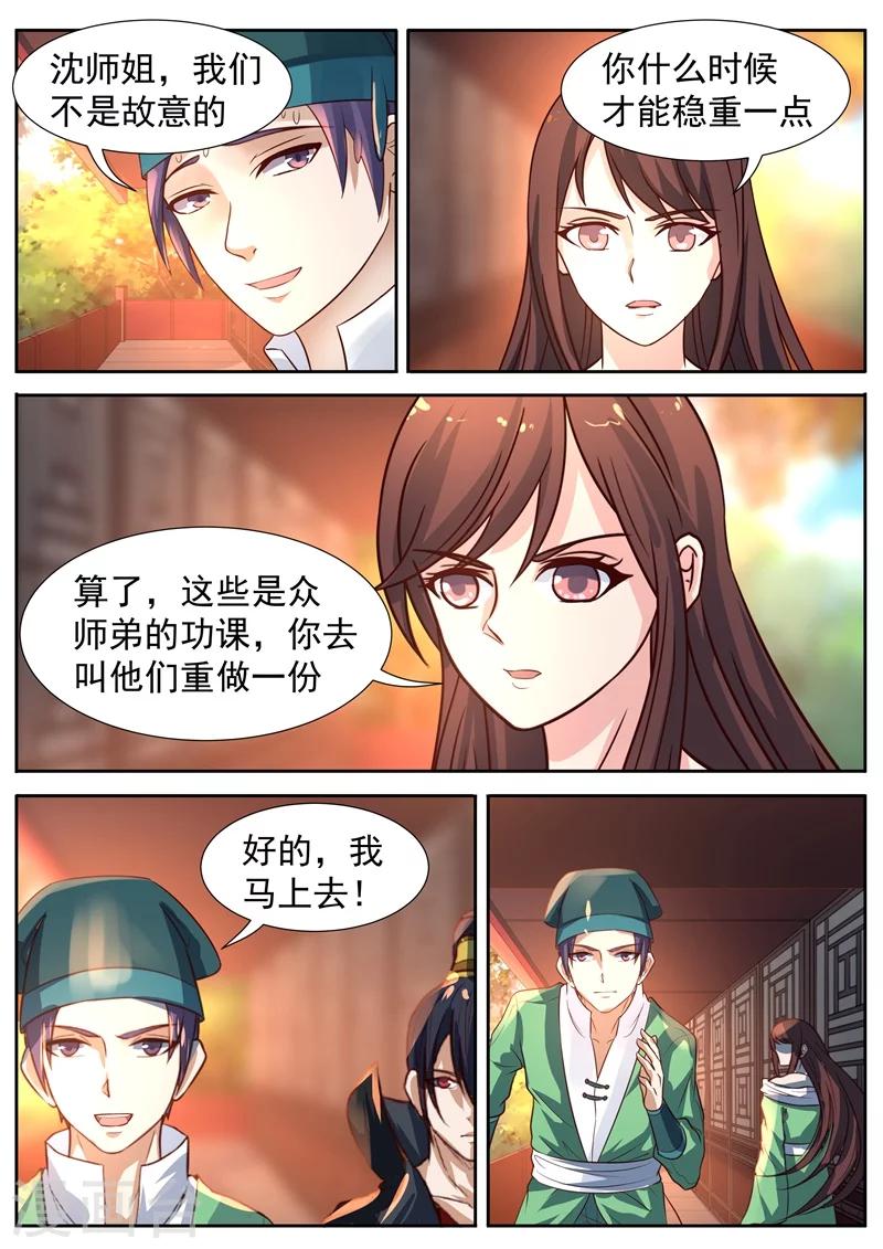 御天 - 第65话 - 2