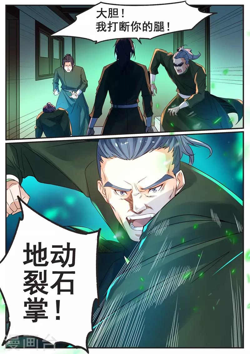 御天 - 第67话 - 2