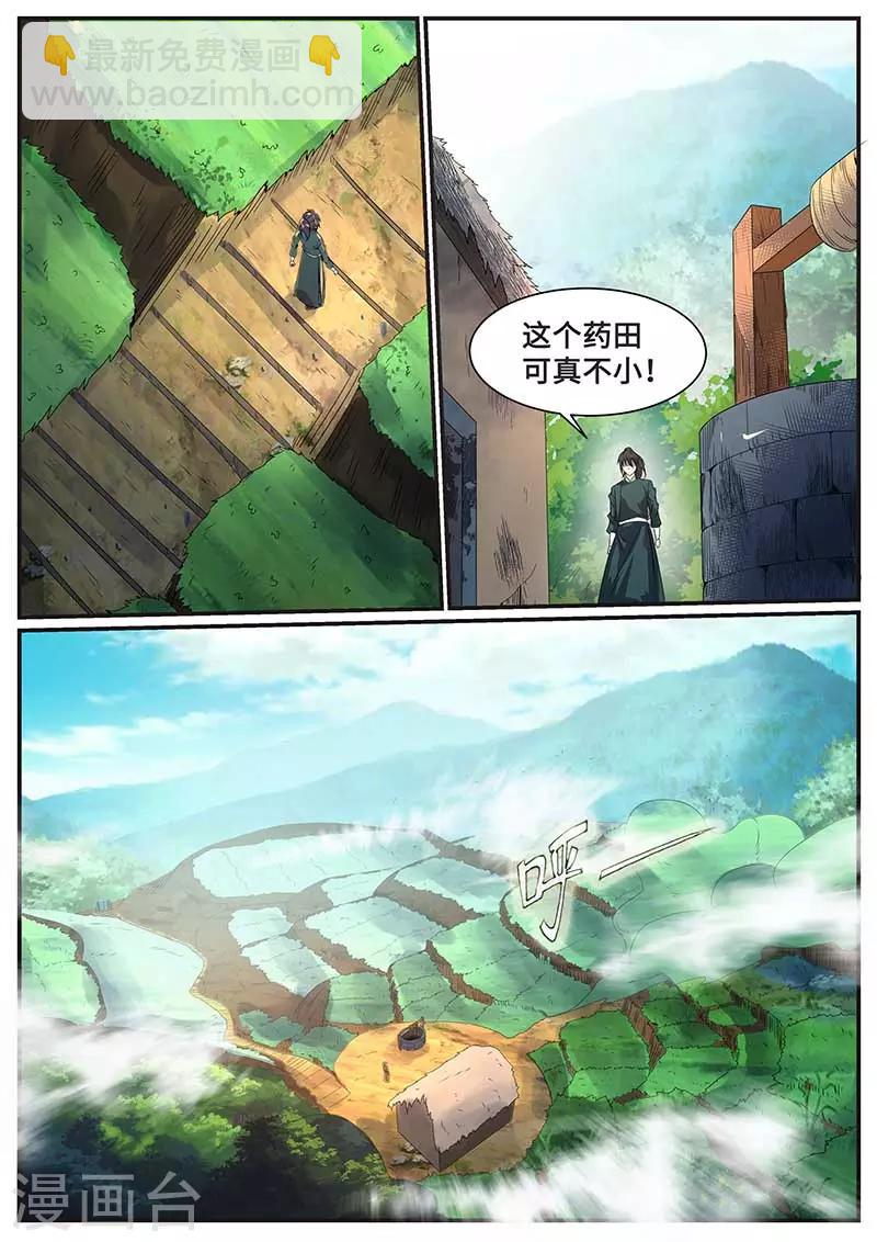 御天 - 第71話 - 2