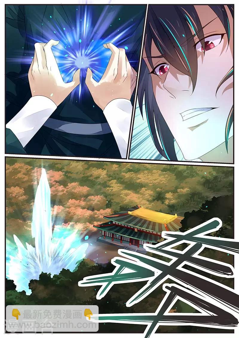 御天 - 第75话 - 2