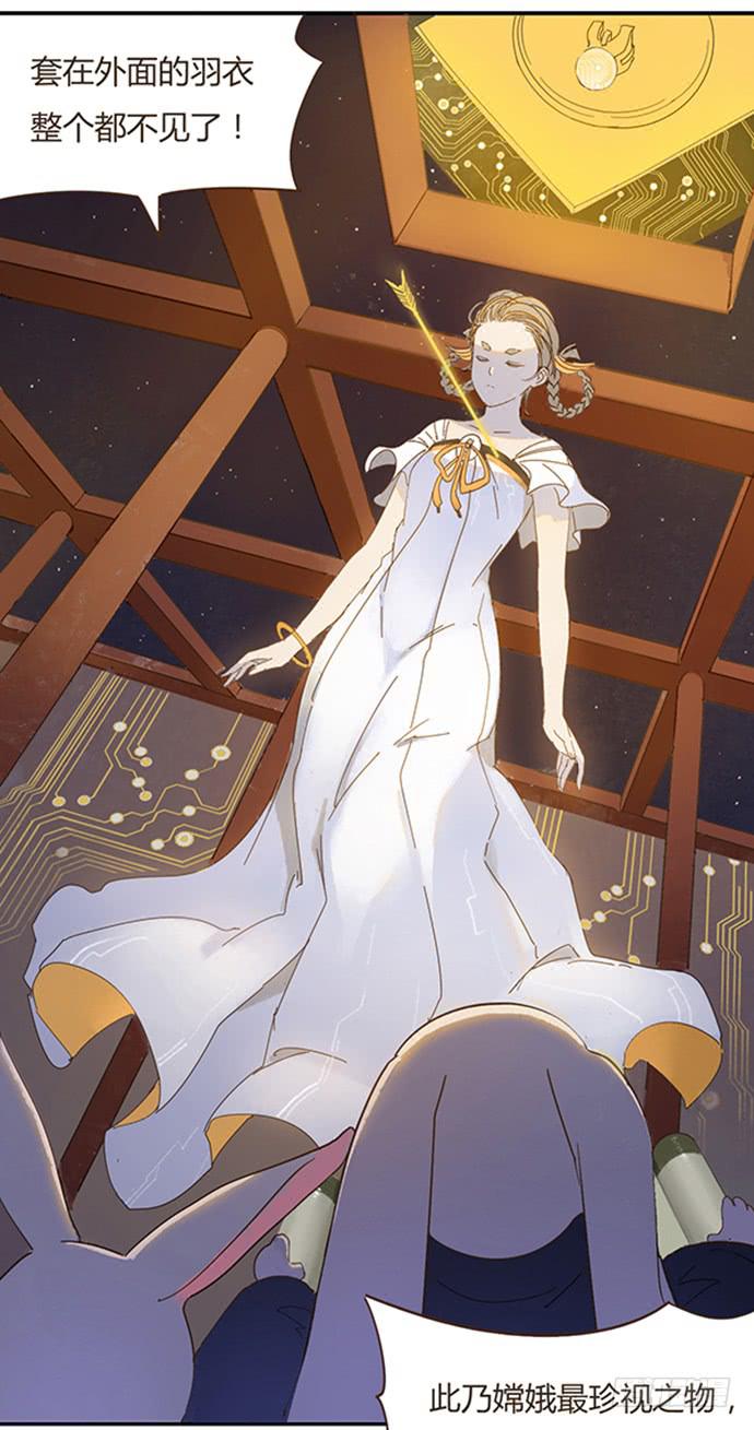 與兔共枕 - 下凡(1/2) - 1