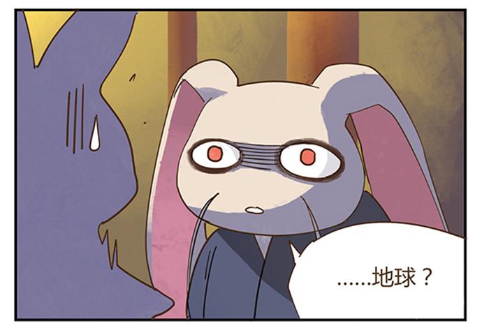 與兔共枕 - 下凡(1/2) - 4