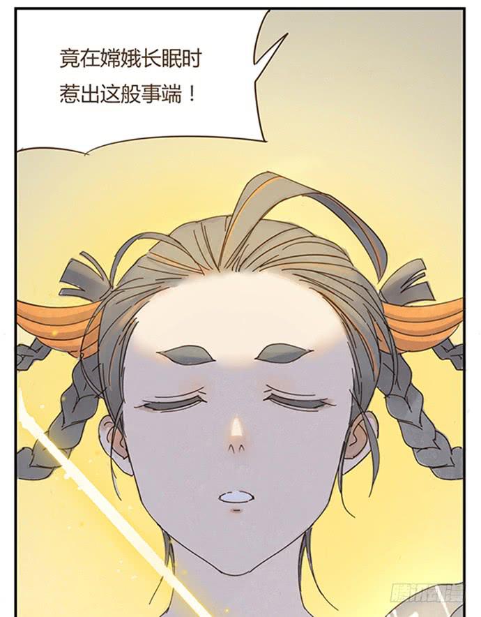 與兔共枕 - 下凡(1/2) - 5