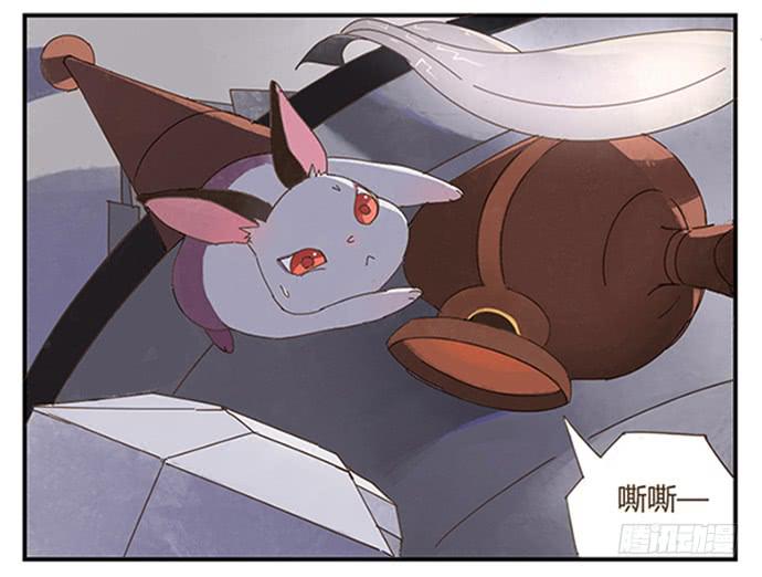 與兔共枕 - 下凡(1/2) - 1