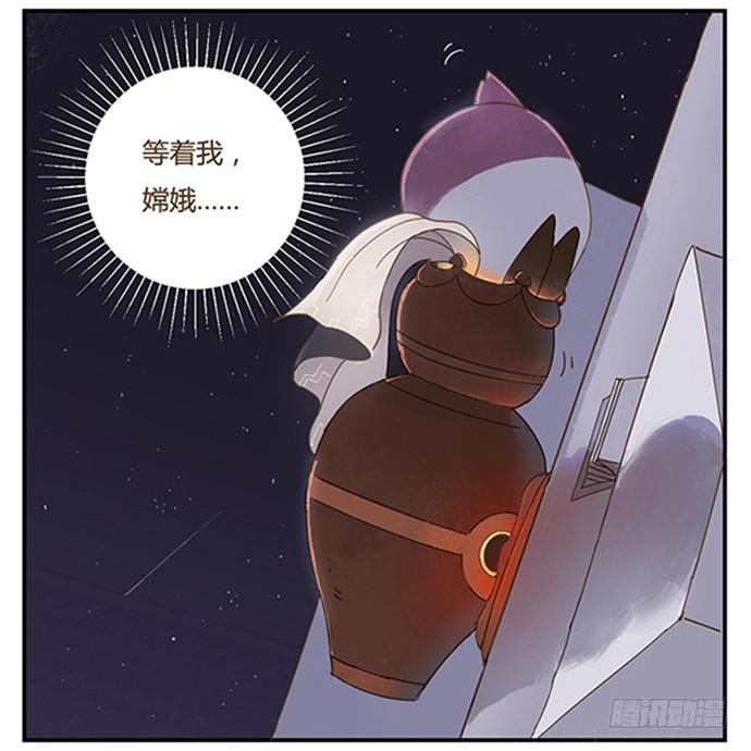 與兔共枕 - 下凡(1/2) - 3