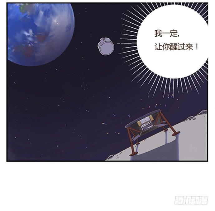 與兔共枕 - 下凡(1/2) - 4