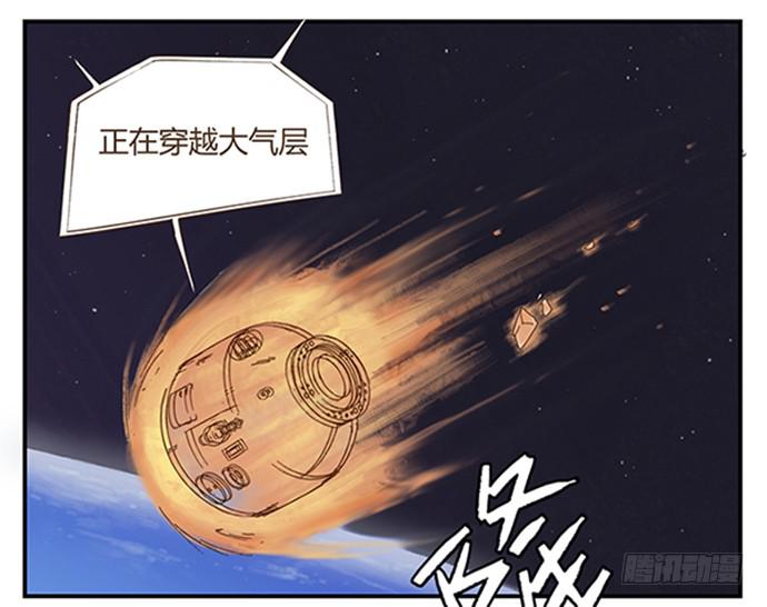 與兔共枕 - 下凡(1/2) - 5