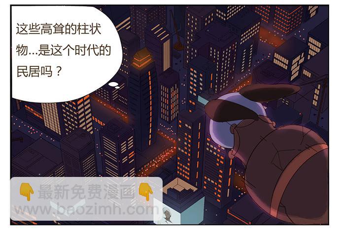 與兔共枕 - 下凡(1/2) - 5