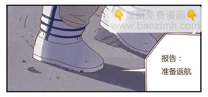 與兔共枕 - 下凡(1/2) - 4