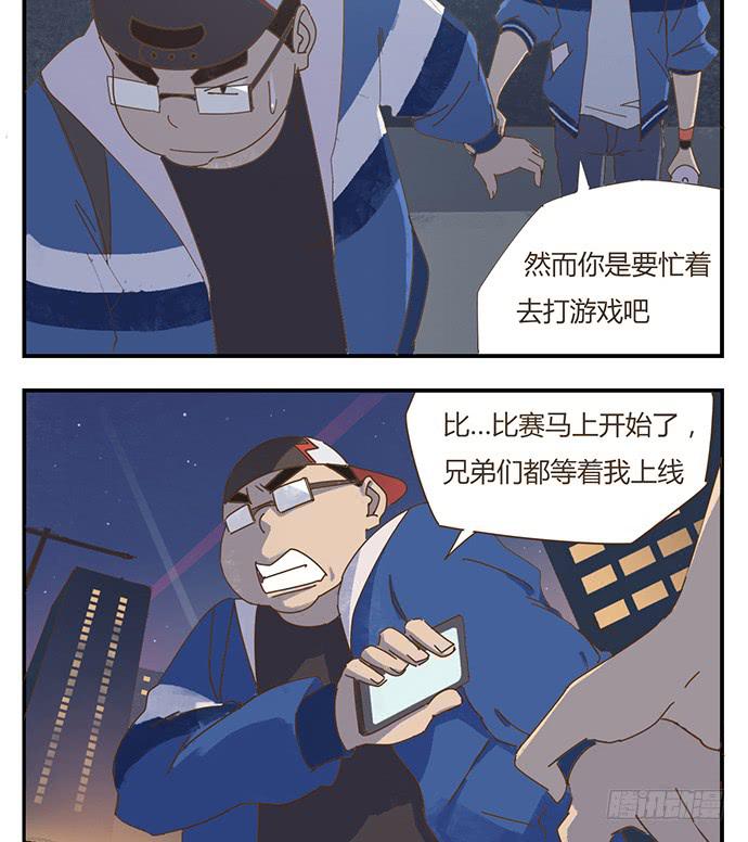 與兔共枕 - 下凡(2/2) - 4