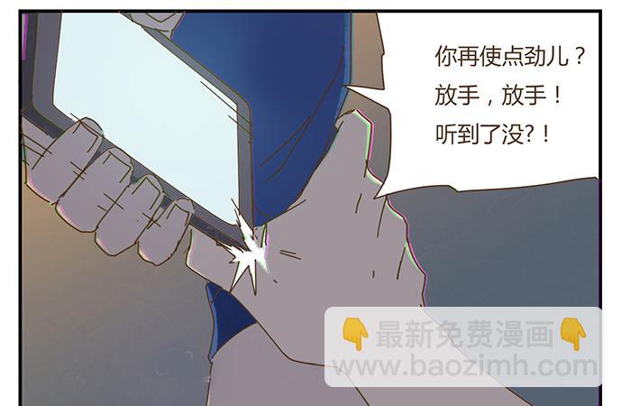 與兔共枕 - 下凡(2/2) - 2