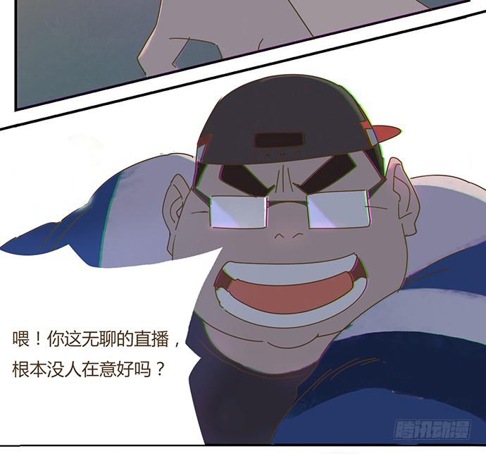 與兔共枕 - 下凡(2/2) - 3