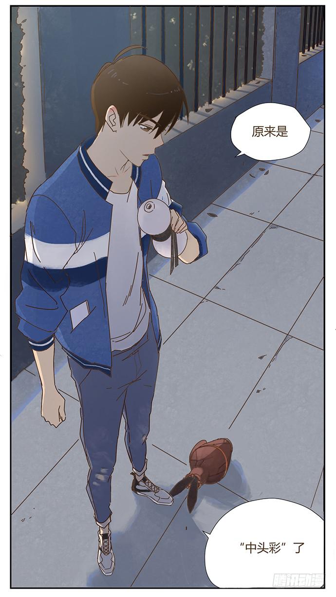 與兔共枕 - 下凡(2/2) - 4