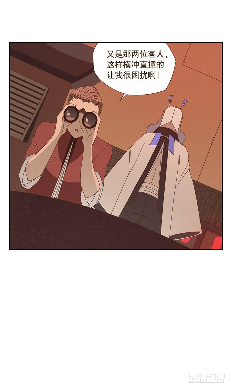 與兔共枕 - 上轎 - 3