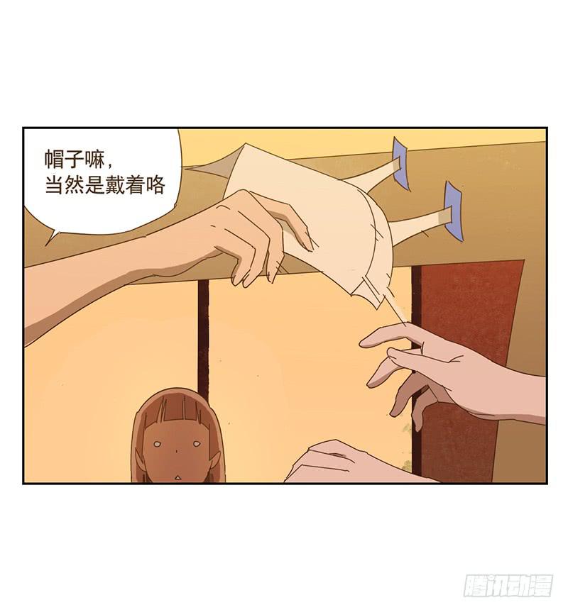 與兔共枕 - 上轎 - 2