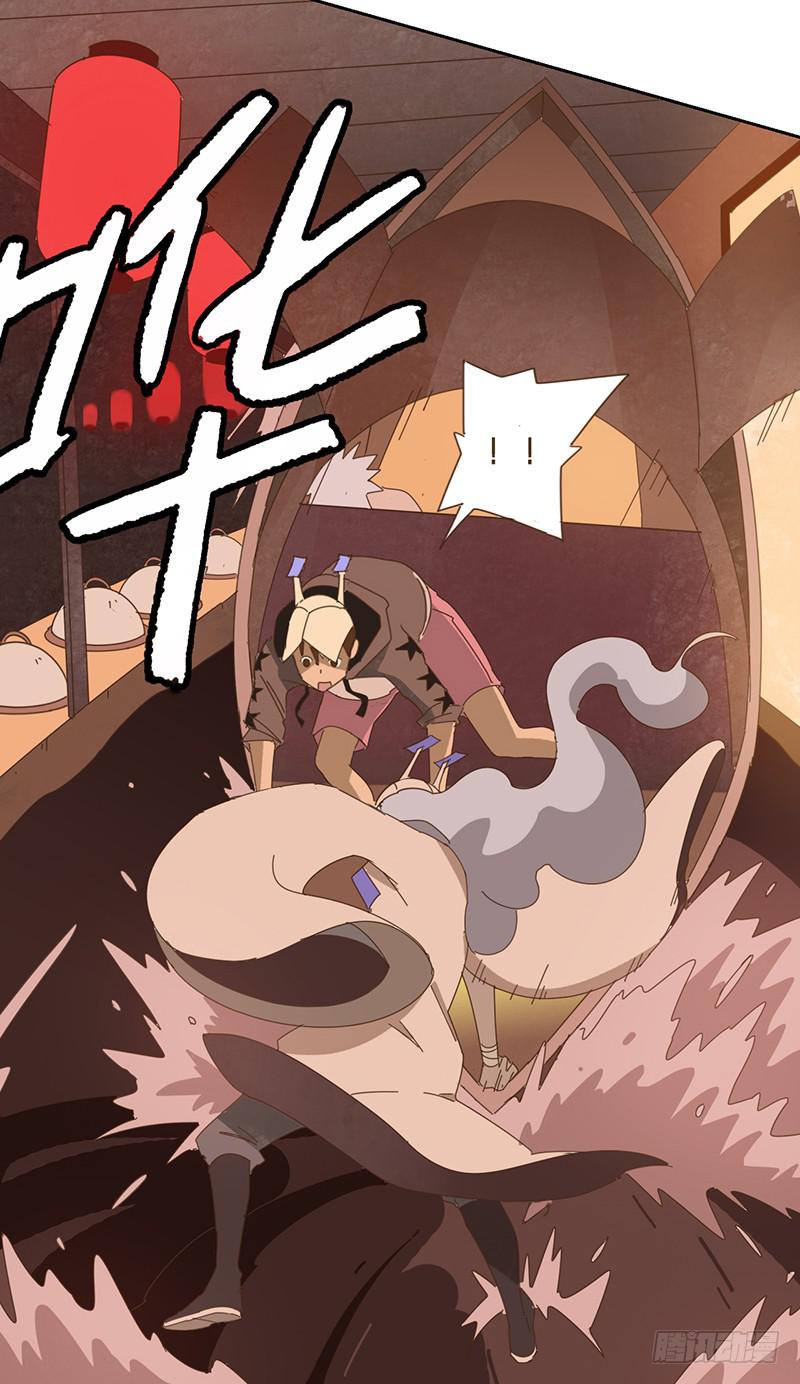 與兔共枕 - 上轎 - 5